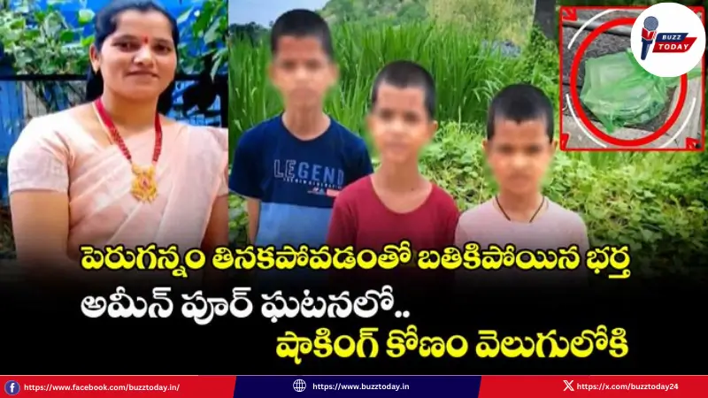 sangareddy-mugguru-pillala-hatya-case