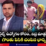 bharta-sarkar-koluvu-pai-mozu-hatya-news