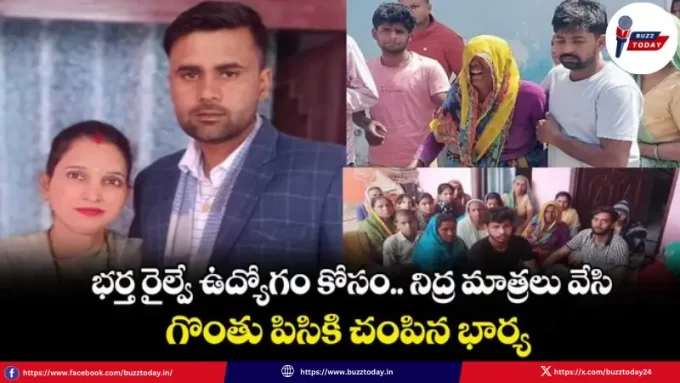 bharta-sarkar-koluvu-pai-mozu-hatya-news