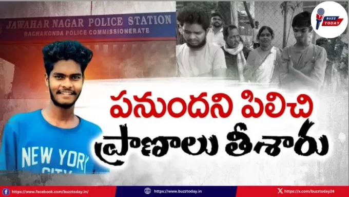 telangana-youth-murder-ganja-allegations