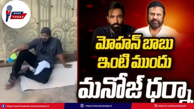 manchu-manoj-mohan-babu-house-protest