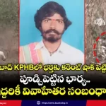 wife-kills-husband-buries-body-in-kphb