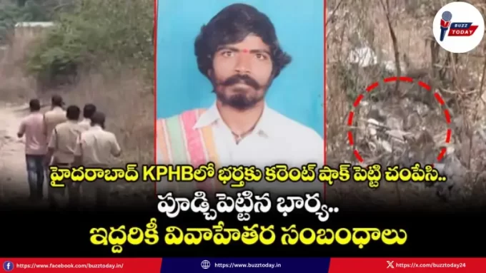 wife-kills-husband-buries-body-in-kphb