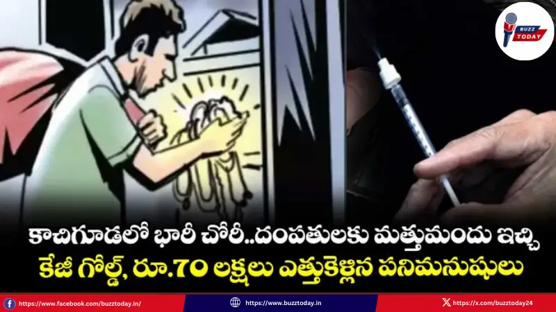 hyderabad-mattumanduto-dopidi-hemraj-robbery