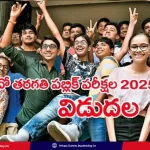 ap-10th-class-results-2025-check-online