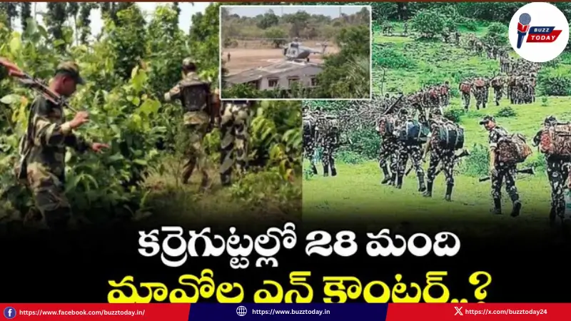 operation-kagar-karragutta-encounter-maoists-killed