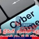 krishnan-kumar-kaushal-fake-trading-app-scam