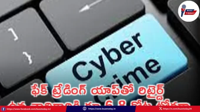 krishnan-kumar-kaushal-fake-trading-app-scam