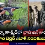 pahalgam-terrorist-attack-operation-mahadev-3-terrorists-killed