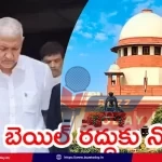 vallabhaneni-vamsi-supreme-court-relief