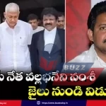 vallabhaneni-vamsi-released-from-jail