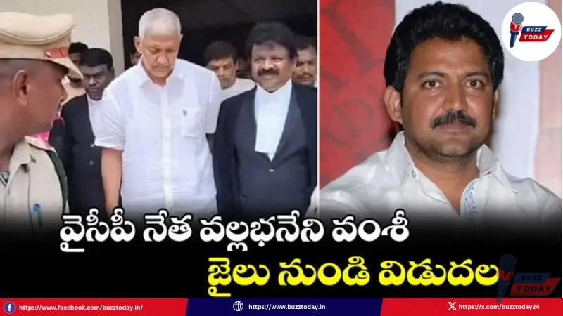 vallabhaneni-vamsi-released-from-jail