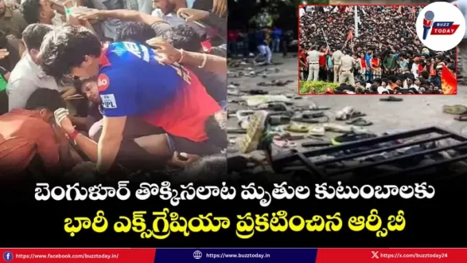 rcb-stampede-victims-25-lakh-compensation