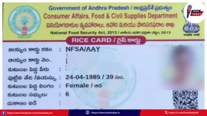రేషన్ కార్డుదారులకు బిగ్ అలర్ట్