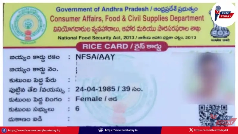 రేషన్ కార్డుదారులకు బిగ్ అలర్ట్