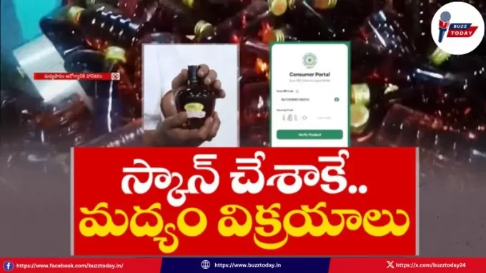 suraksha-app-liquor-sales-chandrababu-directive