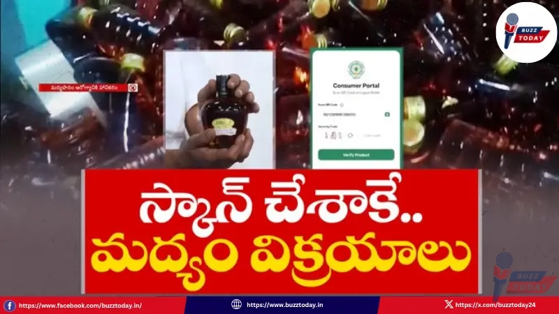 suraksha-app-liquor-sales-chandrababu-directive