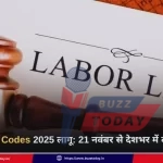 kotha-labour-codes-2025-salary-impact
