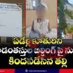 hyderabad-child-crime-mother-throws-daughter