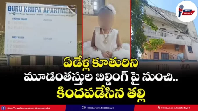 hyderabad-child-crime-mother-throws-daughter