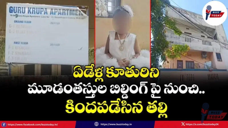 hyderabad-child-crime-mother-throws-daughter