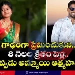 husband-killed-wife-in-vikarabad-district