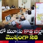 ap-cabinet-decision-new-districts-andhra-pradesh