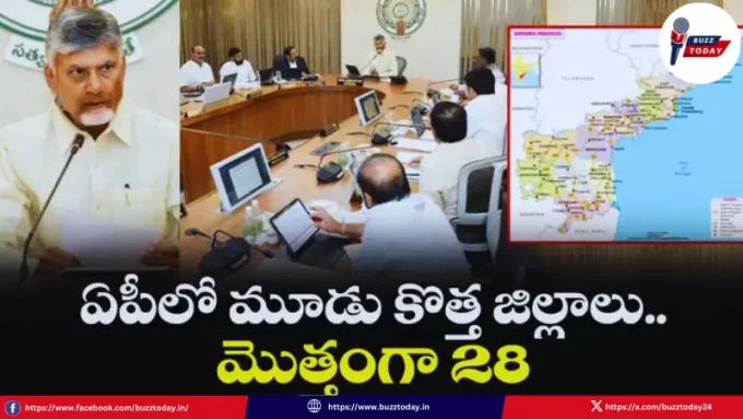 ap-cabinet-decision-new-districts-andhra-pradesh