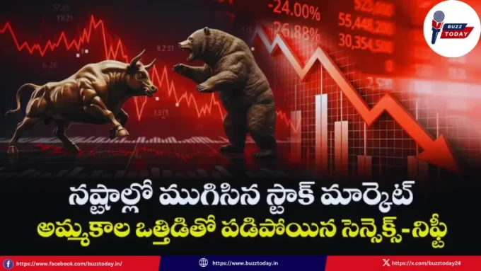 stock-market-sensex-nifty-fall-global-cues