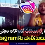youtuber-anvesh-controversy-instagram-police-case