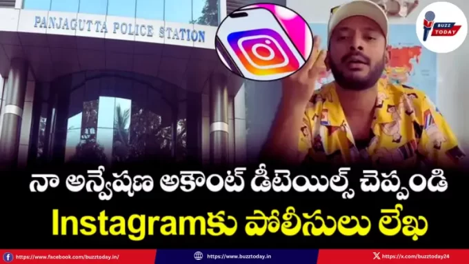 youtuber-anvesh-controversy-instagram-police-case