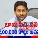 amaravati-phase-2-land-acquisition-jagan-criticism