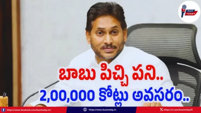 amaravati-phase-2-land-acquisition-jagan-criticism