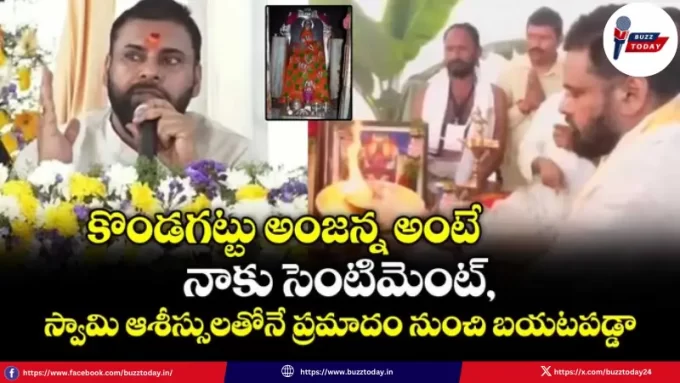 pawan-kalyan-kondagattu-anjanna