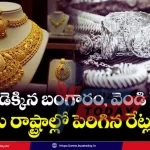 gold-prices-surge-global-uncertainty