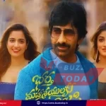 bhartha-mahasayulaku-wignyapthi-movie-review