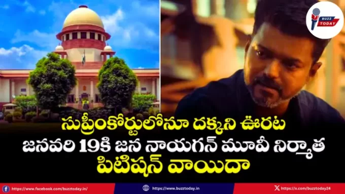 vijay-jananayagan-censor-controversy