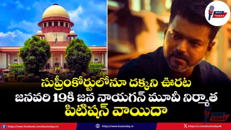 vijay-jananayagan-censor-controversy