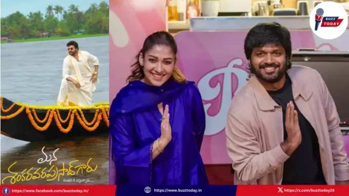 MSGSankranthiHungama