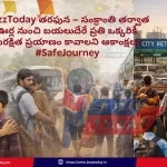 Post Sankranti emotional journey – BuzzToday