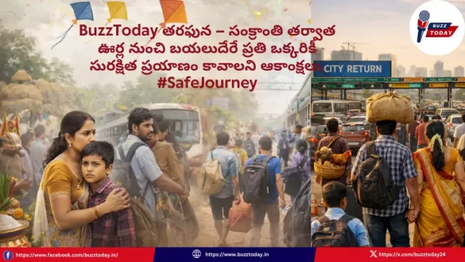 Post Sankranti emotional journey – BuzzToday