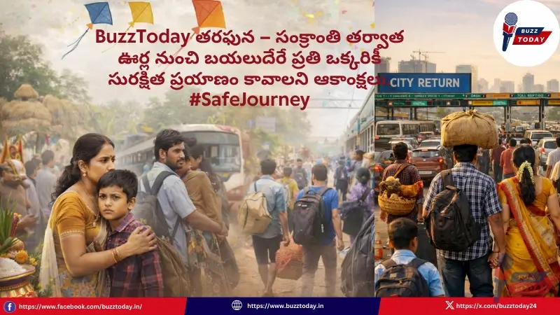 Post Sankranti emotional journey – BuzzToday