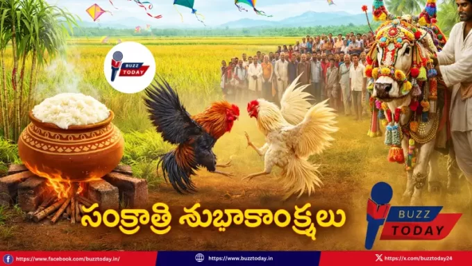 sankranthi-subhakankshalu