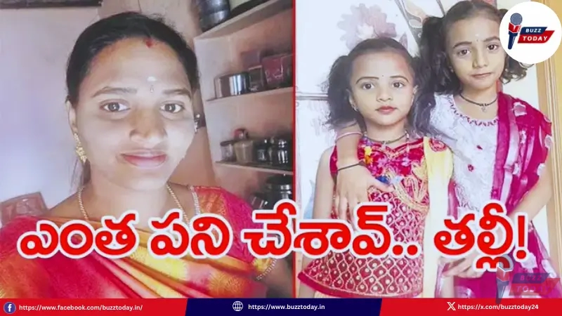 puttur-suicide-mother-kills-daughters-financial-problems-tirupati