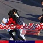 ap-inter-exams-2026-start-rules-booklet-changes-security-updates