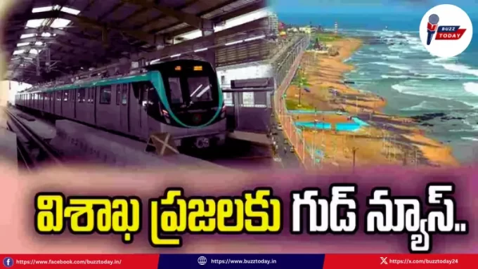 vizag-metro-rail-project-approved-central-government-chandrababu-delhi-visit
