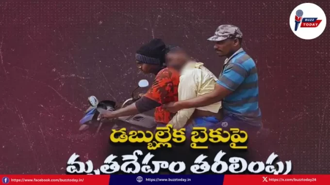 nakka-nagesu-bapatla-incident-father-body-bike-transport-poverty