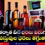 nirmala-sitharaman-budget-2026-price-hike-and-reduction-list-updates