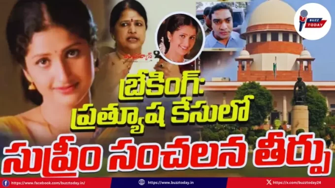 pratyusha-death-case-supreme-court-verdict-siddharth-reddy-surrender