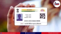 aadhaar-jobs-csc-supervisor-operator-recruitment-2026-apply-online